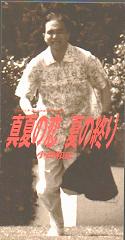 小田和正 全作品_d0022648_520264.jpg