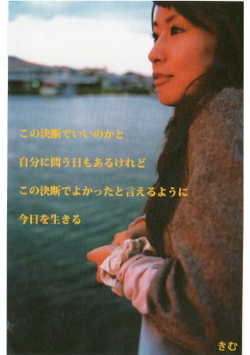 きむカード 千だより 2