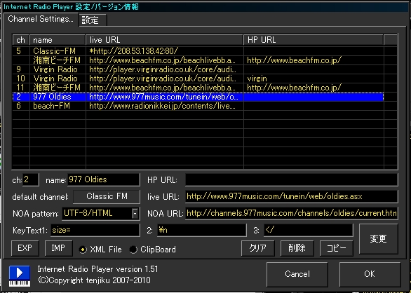 音楽】 Internet Radio Player 1.51 : み ブ ロ グ