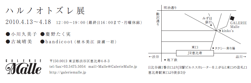 ハルノオトズレ_c0187782_21203686.jpg