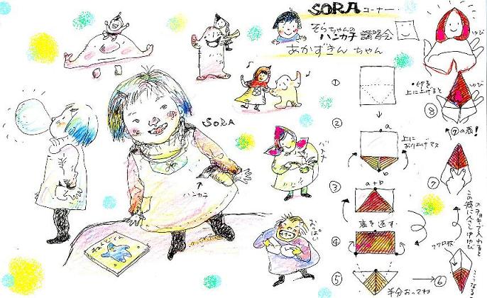 ハンカチ遊びの本 ぼーくま日記 ハンカチ遊びの本 ぼーくま日記