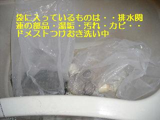 ハウスクリーニング&部分塗装_f0031037_18445165.jpg