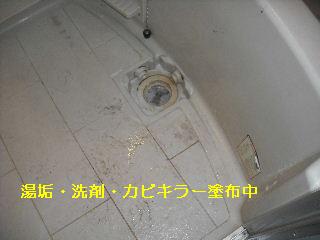 ハウスクリーニング&部分塗装_f0031037_1844597.jpg