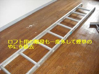 ハウスクリーニング&部分塗装_f0031037_1845432.jpg