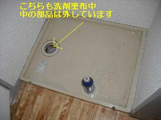 ハウスクリーニング&部分塗装_f0031037_1845847.jpg