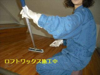 ハウスクリーニング&部分塗装_f0031037_18463272.jpg
