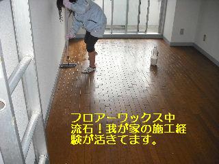 ハウスクリーニング&部分塗装_f0031037_18471535.jpg