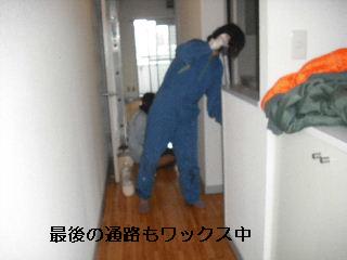ハウスクリーニング&部分塗装_f0031037_18474182.jpg