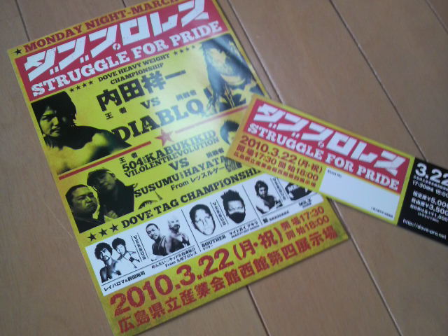 ダブプロレス！_a0105740_8525194.jpg