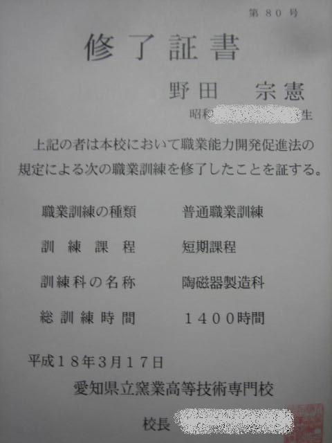 総訓練時間１４００時間。_b0095350_7524410.jpg