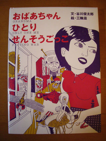 絵本 Tatsulog