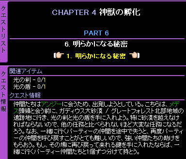 「RED STONE」 MQ-4-6-1 【秘密】『明らかになる秘密』_c0081097_1333511.jpg