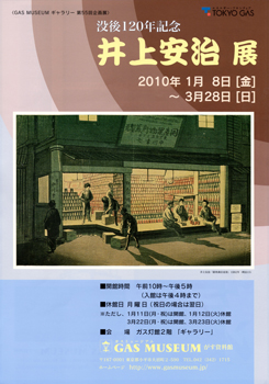 東京の原風景～夭折の絵師・井上安治が描いた明治 ＠日曜美術館