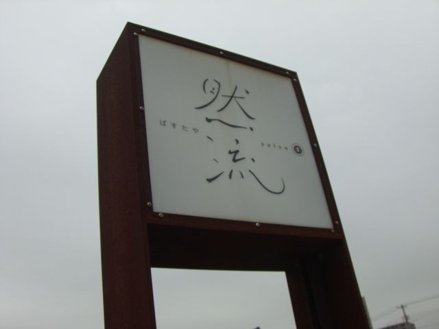 e0001907_23131526.jpg