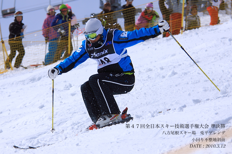 全日本スキー技術選手権大会を観戦してみた。(その2)_c0191021_115451.jpg