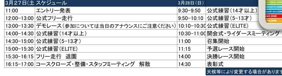 JOSF３月緑山開放日の風景VOL4_b0065730_19342231.jpg