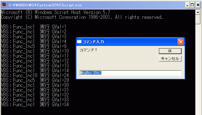 Vbscript 非同期処理 マルチスレッド は実現でけた どーもボキです Z