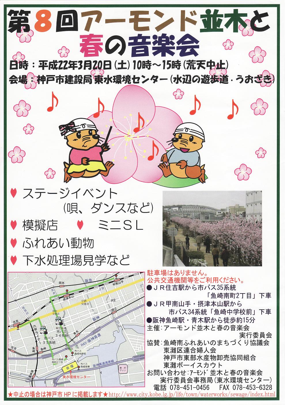 アーモンド、一輪、一輪ほどの暖かさ　魚崎運河_b0063958_4392873.jpg