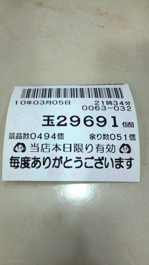 b0059167_0405630.jpg