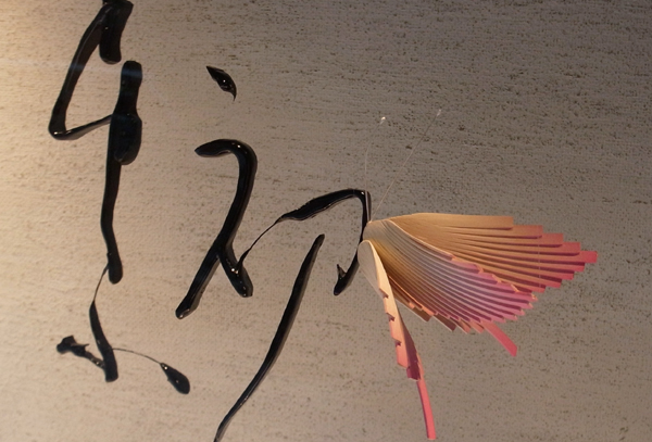 立体的カラー書道作品