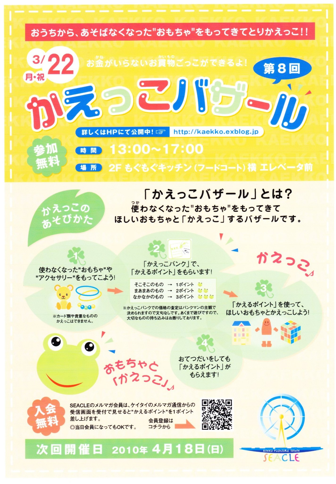 大阪府大阪市の「シークル」で8回目開催_b0087598_7581637.jpg