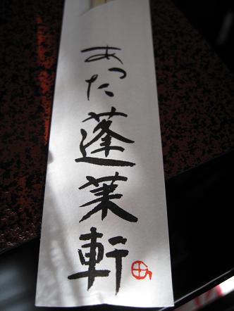 e0129725_2344643.jpg
