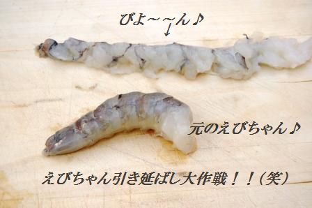 運命のお仕事ケータリング 16 ドキドキてんぷら_d0104926_1265762.jpg