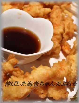 運命のお仕事ケータリング 16 ドキドキてんぷら_d0104926_14146100.jpg