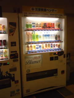 災害時、飲み物提供自動販売機発見! #405_e0068533_1121511.jpg