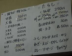 初お目見え!大洗の「たらし」を「ほそのや」にて食べるの記_c0030645_2127317.jpg