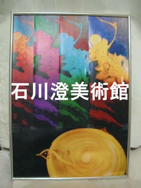 石川澄美術館web