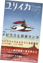 佐々木果、「コマ」を語る（６）_d0026378_952362.jpg