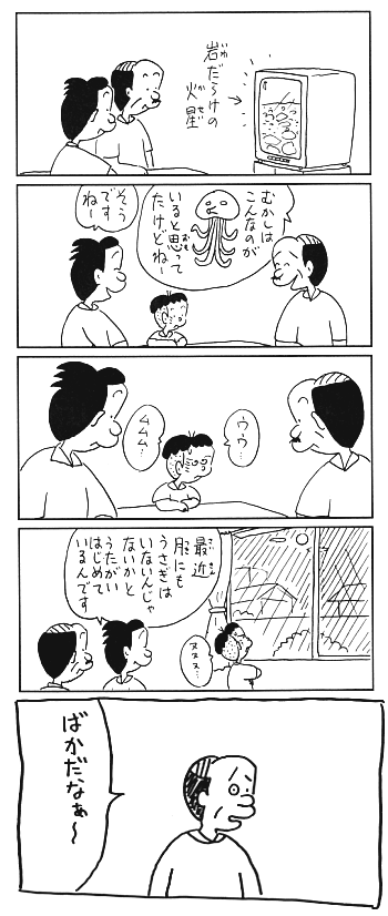 コボちゃんの5コマ目を勝手に描いた 毎日が小野ほりでい コボちゃんの5コマ目を勝手に描いた 毎日が小野ほりでい