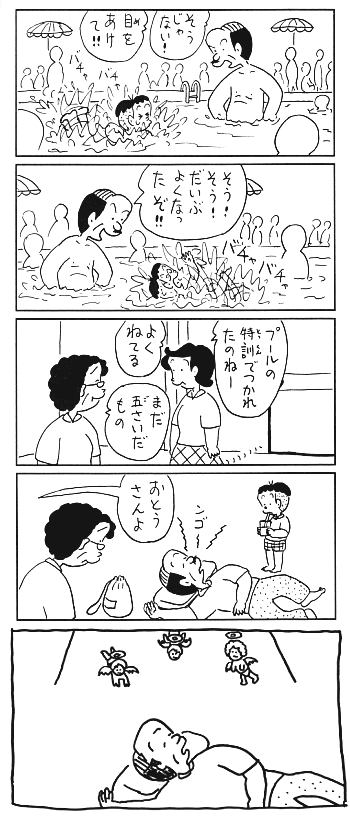 コボちゃんの５コマ目を勝手に描いた 毎日が小野ほりでい