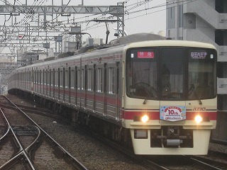 京王電鉄8000系第8006編成 「京王れーるランド10周年」ヘッドマーク_c0222209_16532499.jpg