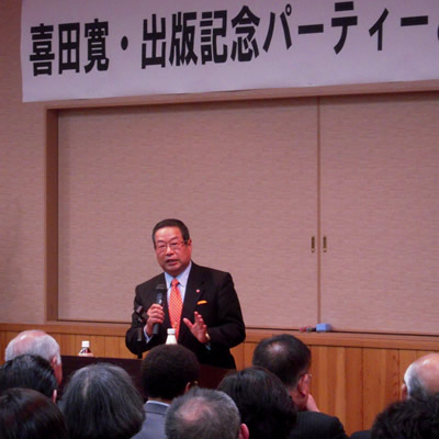 喜田先生出版記念パーティー_d0063218_1249487.jpg