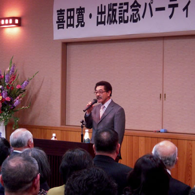 喜田先生出版記念パーティー_d0063218_12583160.jpg