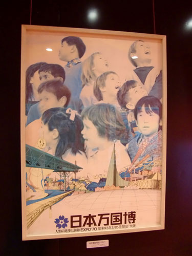 EXPO\'70パビリオン_f0171840_17235436.jpg