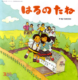 はるのたね原画展_f0129557_11305443.jpg