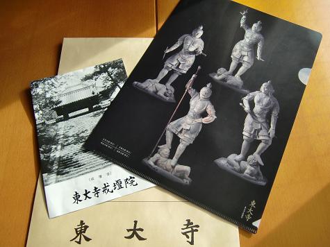 お散歩・・・東大寺戒壇院編_a0122205_0574420.jpg