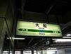 駅。_f0190816_012081.jpg