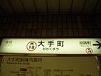 駅。_f0190816_095139.jpg