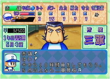パワプロ99サクセス 猪狩コンツェルン編 その2 惑星ベジータ パワプロ99サクセス 猪狩コンツェルン編 その2 惑星ベジータ