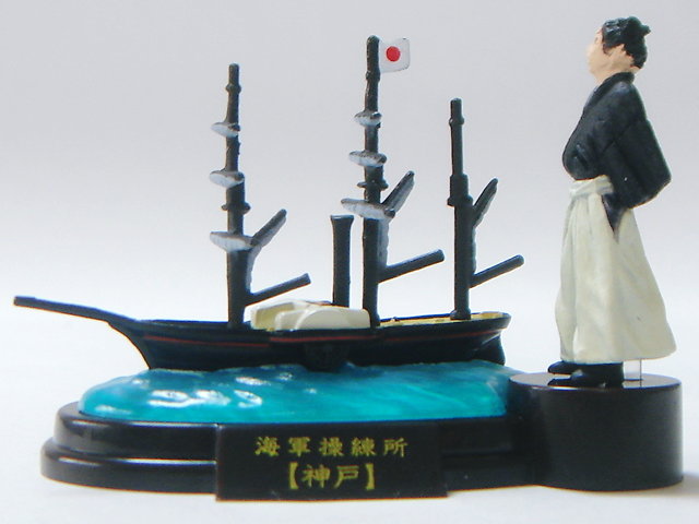 海洋堂フィギュアコレクション 坂本龍馬 : 遊慈のEasy Life