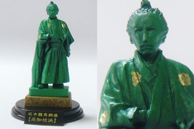 海洋堂フィギュアコレクション 坂本龍馬 : 遊慈のEasy Life