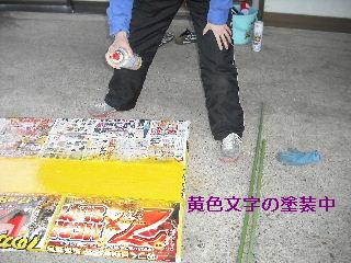 サポート業務 看板製作_f0031037_2034135.jpg