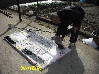 サポート業務 看板製作_f0031037_20344099.jpg