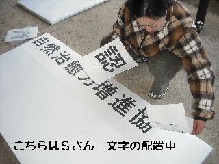 サポート業務 看板製作_f0031037_2034453.jpg
