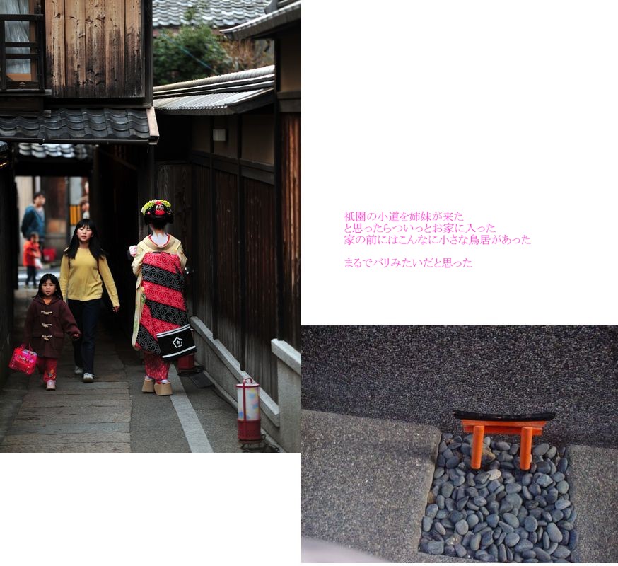 夢じゃない 本物の舞妓さん_e0074955_1149585.jpg