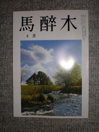 山形琢也氏と、ライターAさんと打ち合わせ。_c0198869_23375079.jpg